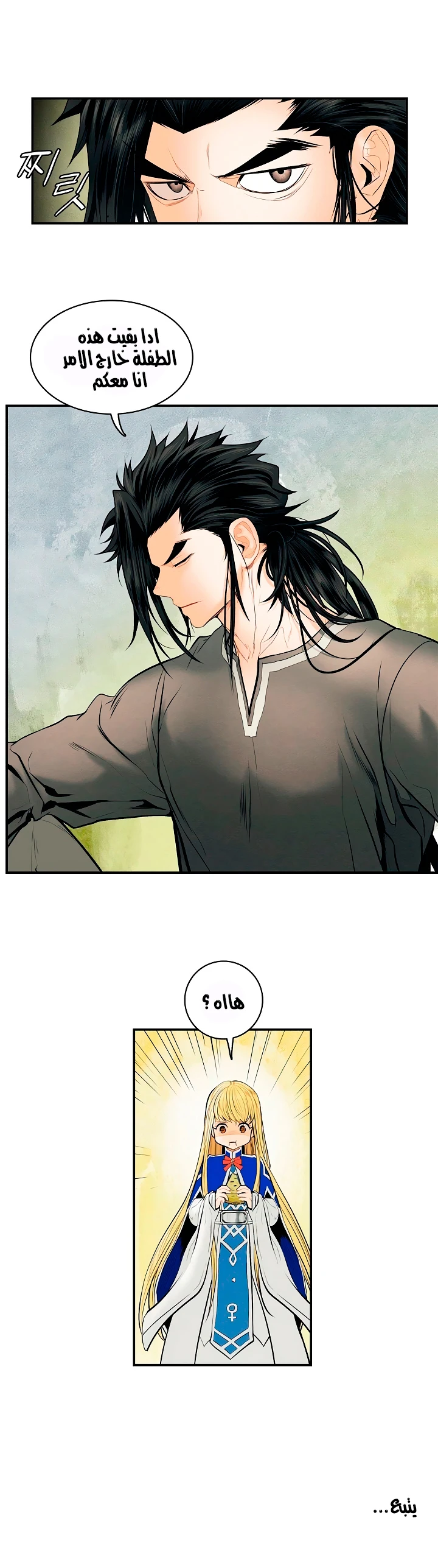 صفحة 43 — MookHyang - Dark Lady الفصل 14