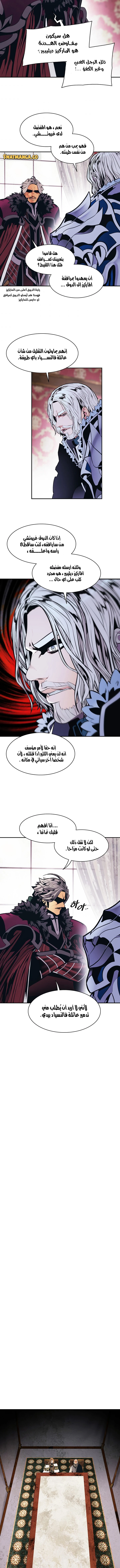 صفحة 8 — MookHyang - Dark Lady الفصل 140