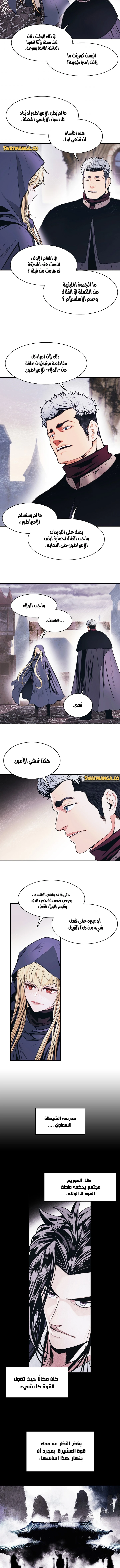 صفحة 8 — MookHyang - Dark Lady الفصل 141