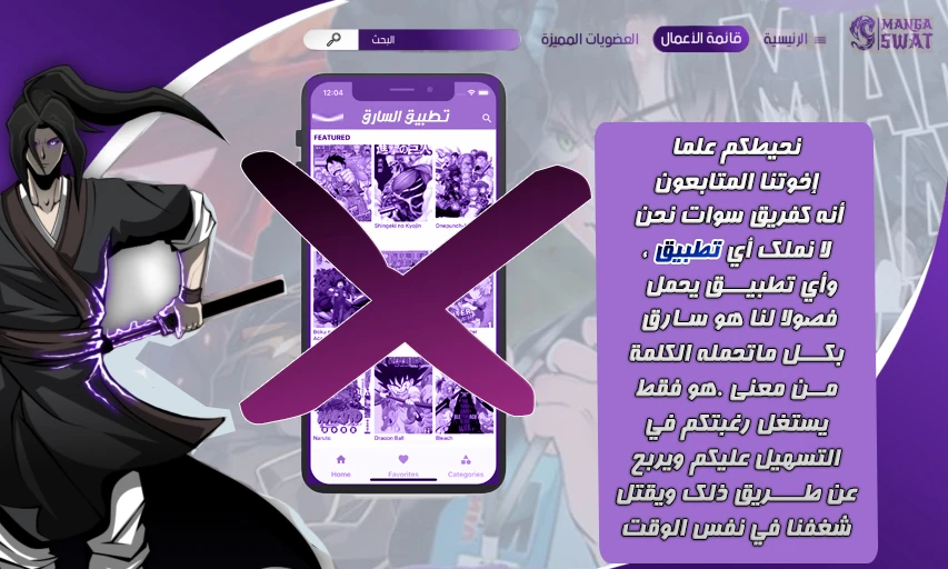 صفحة 13 — MookHyang - Dark Lady الفصل 142