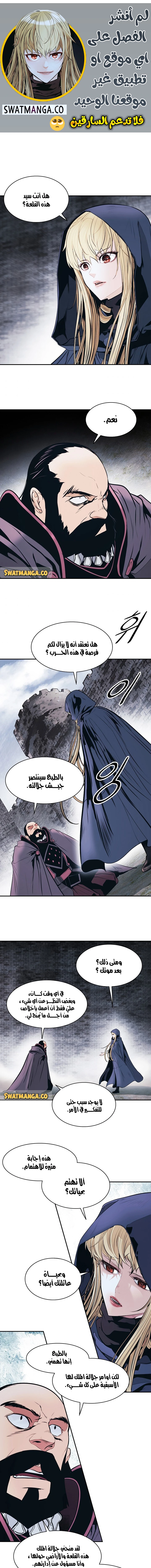 صفحة 2 — MookHyang - Dark Lady الفصل 143