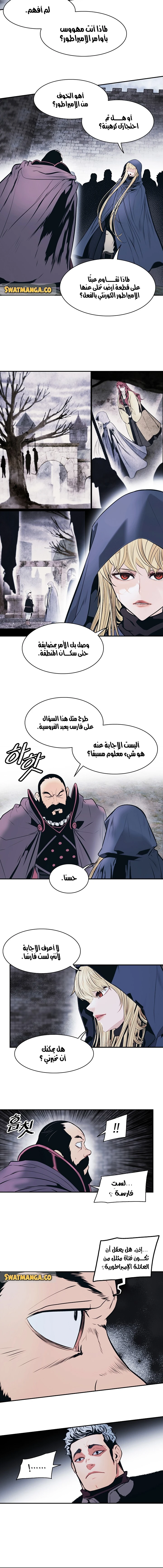 صفحة 4 — MookHyang - Dark Lady الفصل 143