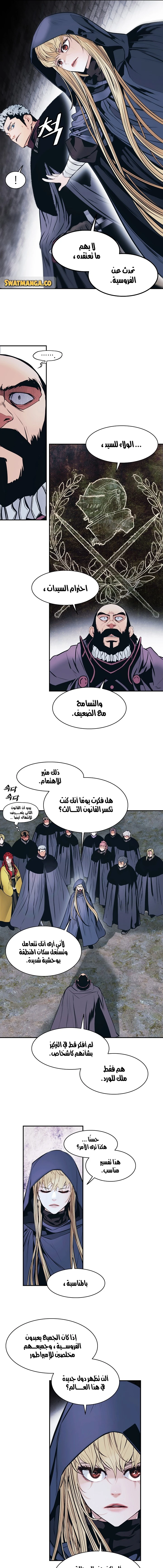 صفحة 5 — MookHyang - Dark Lady الفصل 143