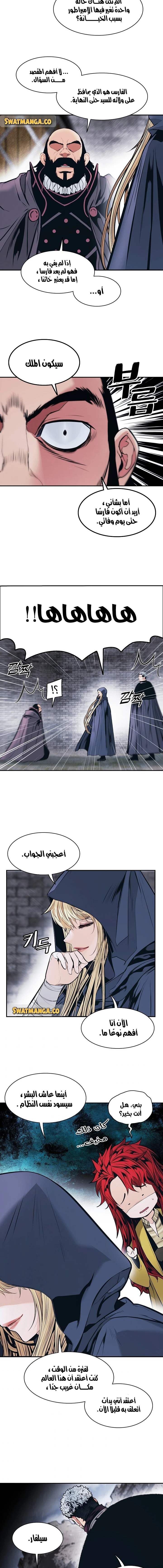 صفحة 6 — MookHyang - Dark Lady الفصل 143