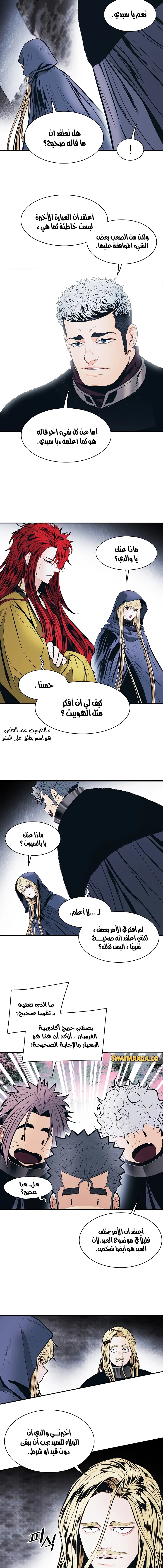 صفحة 7 — MookHyang - Dark Lady الفصل 143