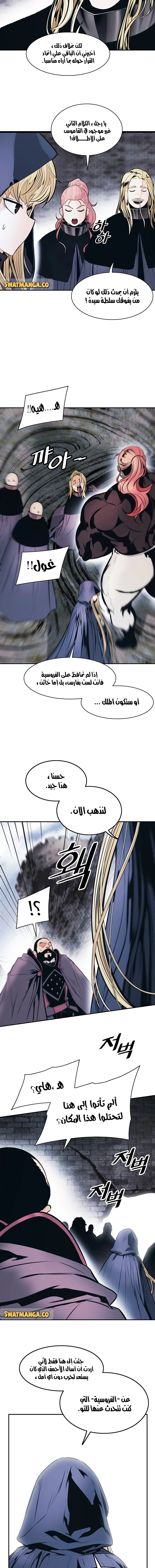 صفحة 8 — MookHyang - Dark Lady الفصل 143