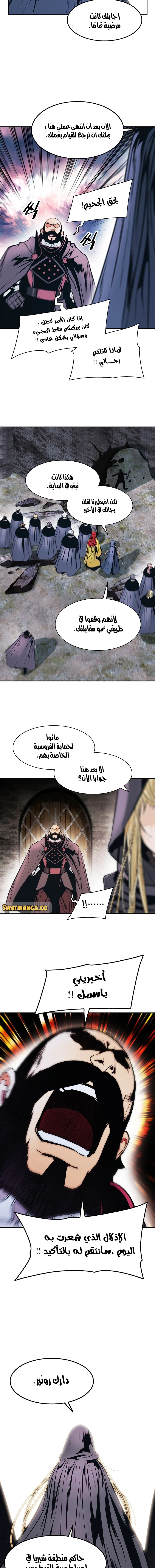 صفحة 9 — MookHyang - Dark Lady الفصل 143