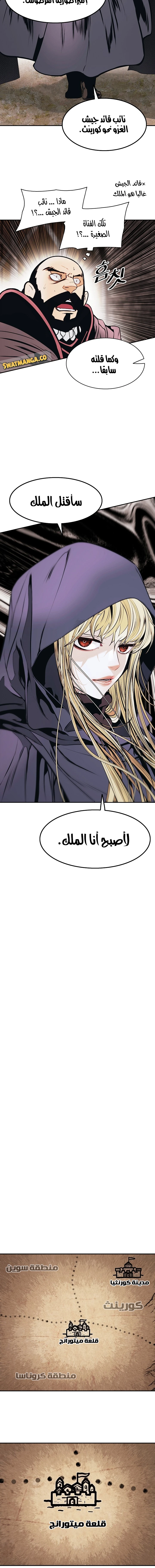 صفحة 10 — MookHyang - Dark Lady الفصل 143