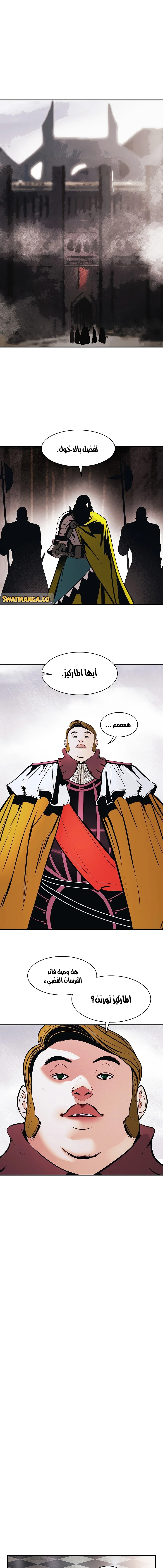 صفحة 11 — MookHyang - Dark Lady الفصل 143