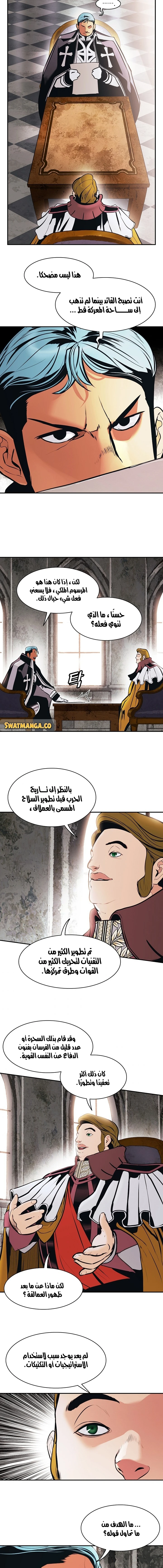 صفحة 12 — MookHyang - Dark Lady الفصل 143