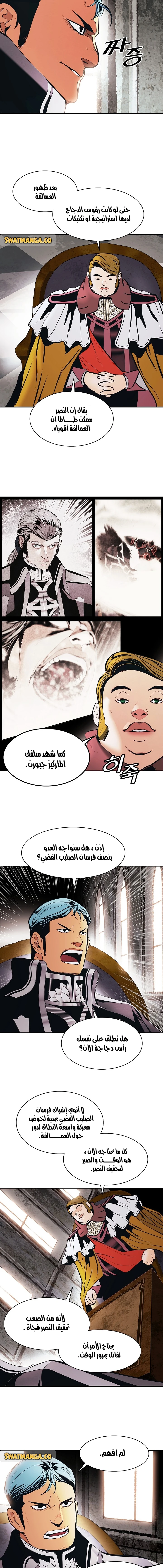 صفحة 13 — MookHyang - Dark Lady الفصل 143