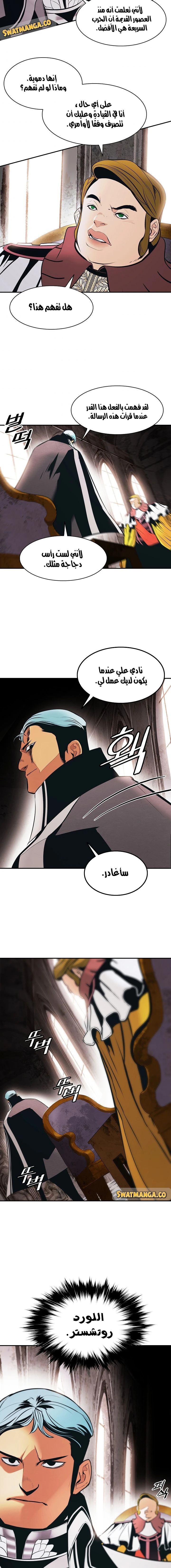 صفحة 14 — MookHyang - Dark Lady الفصل 143