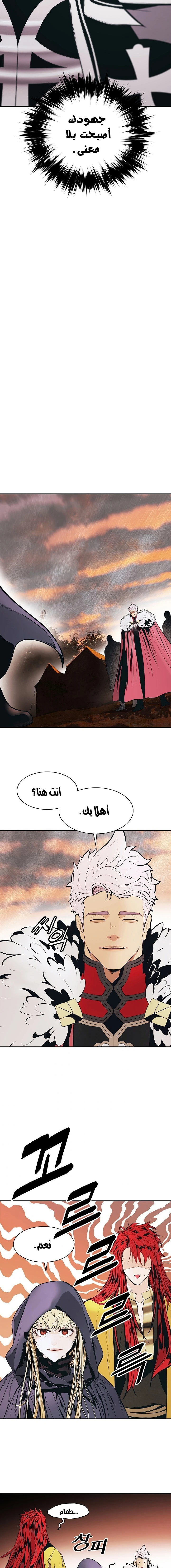 صفحة 15 — MookHyang - Dark Lady الفصل 143