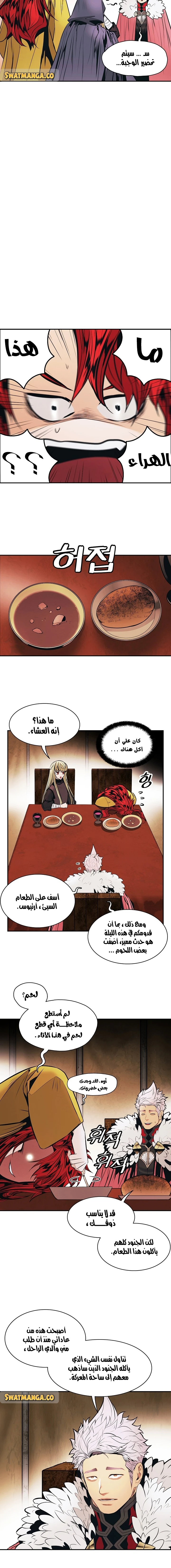 صفحة 16 — MookHyang - Dark Lady الفصل 143