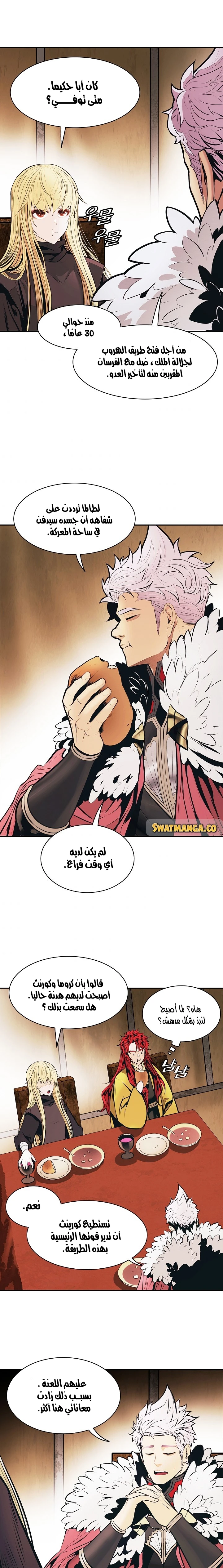 صفحة 17 — MookHyang - Dark Lady الفصل 143