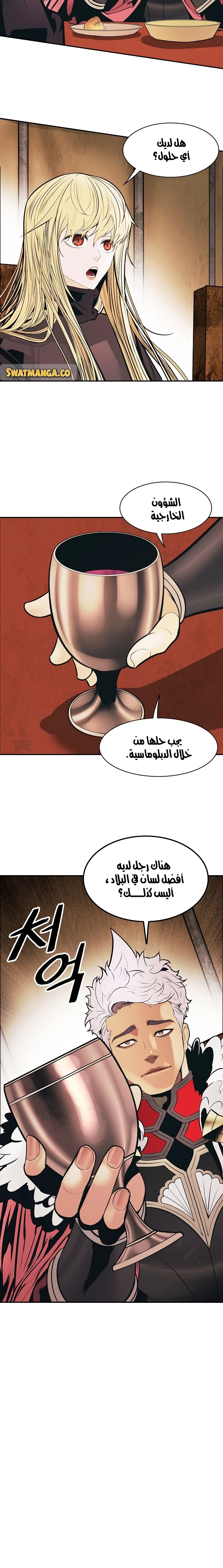 صفحة 18 — MookHyang - Dark Lady الفصل 143