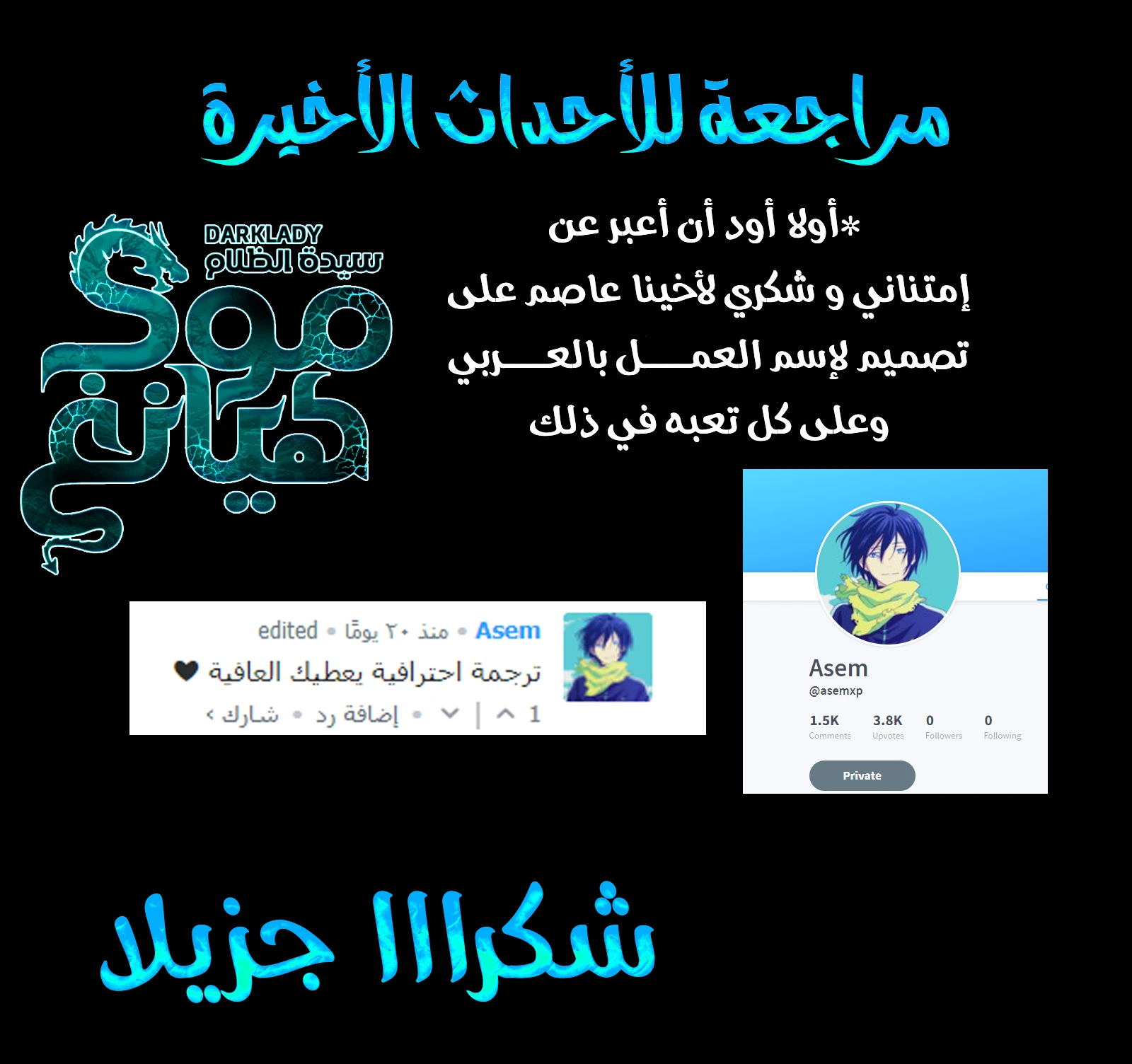 صفحة 20 — MookHyang - Dark Lady الفصل 143