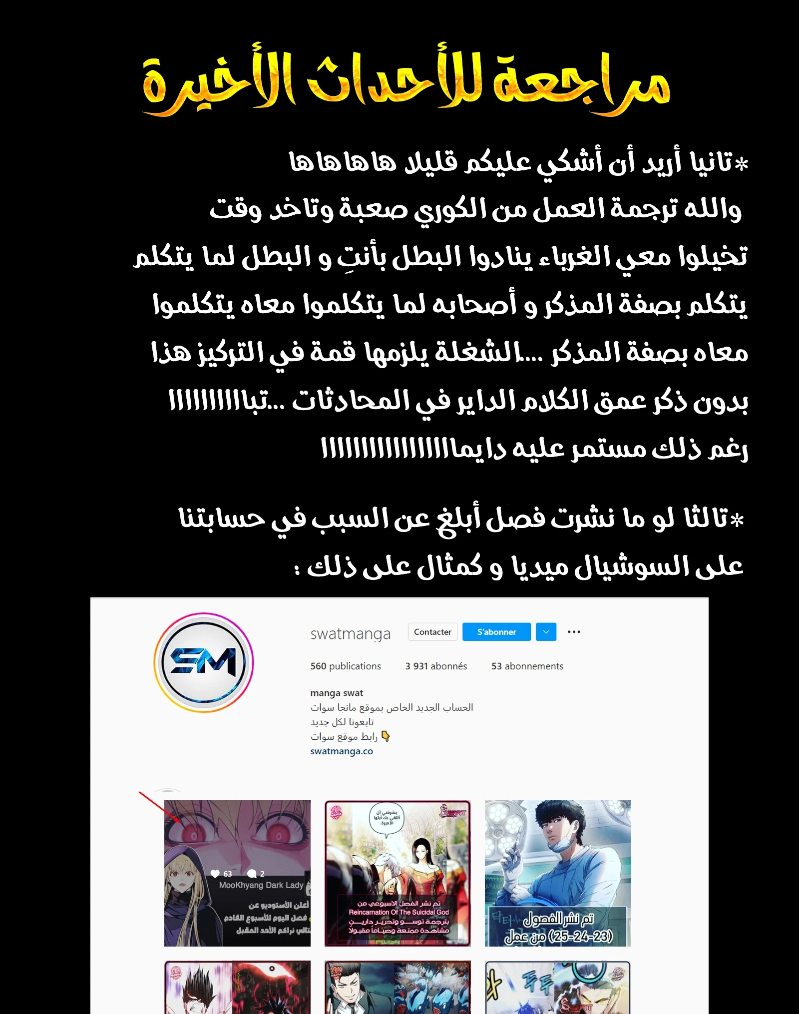 صفحة 21 — MookHyang - Dark Lady الفصل 143