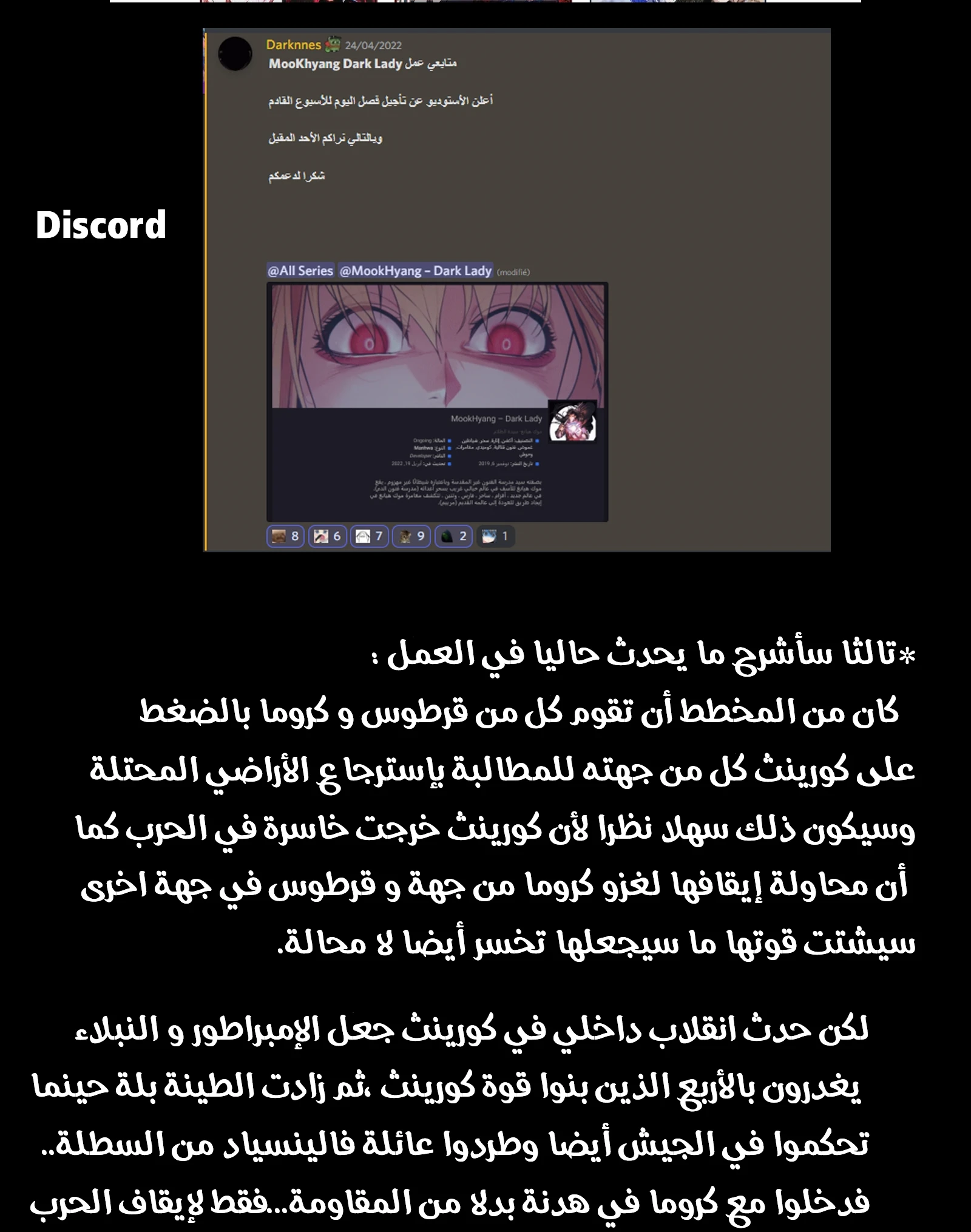 صفحة 22 — MookHyang - Dark Lady الفصل 143