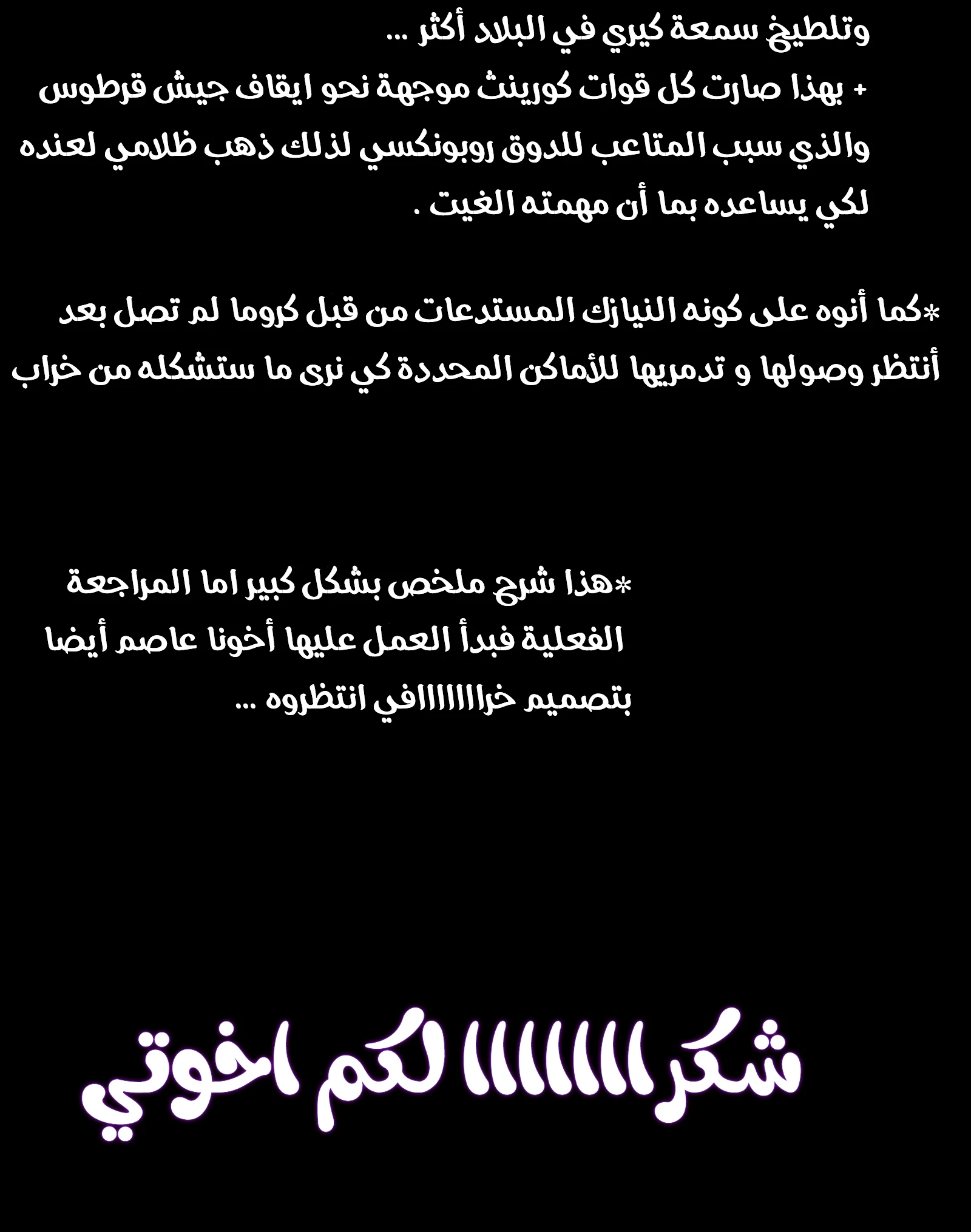 صفحة 23 — MookHyang - Dark Lady الفصل 143