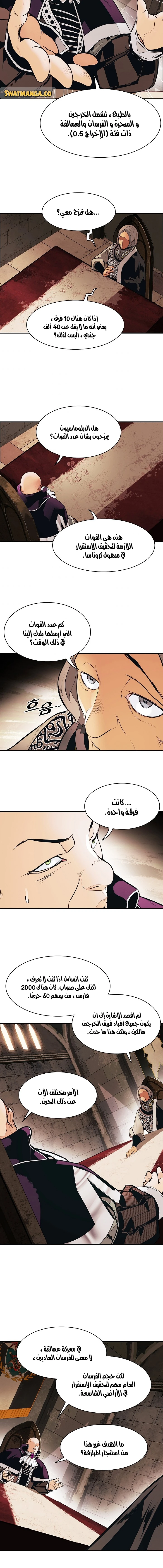 صفحة 8 — MookHyang - Dark Lady الفصل 144