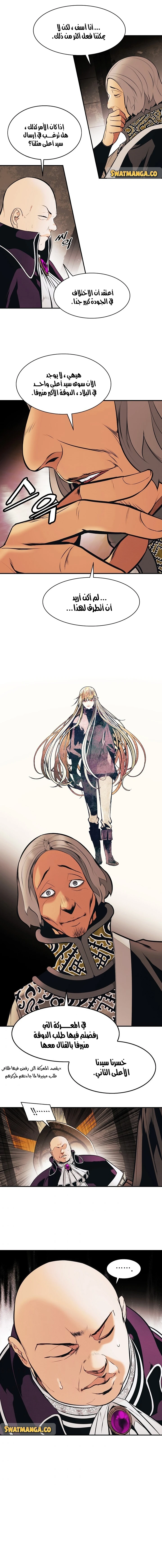 صفحة 9 — MookHyang - Dark Lady الفصل 144