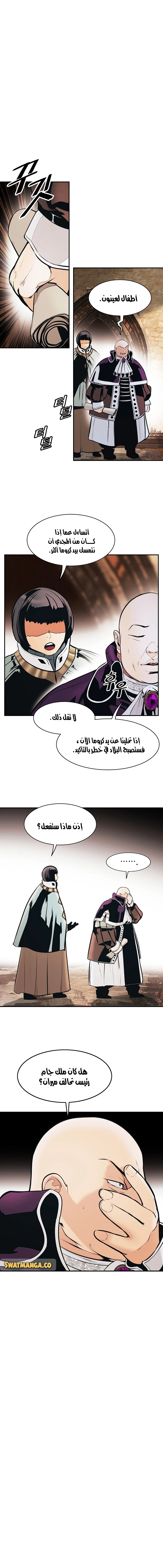 صفحة 10 — MookHyang - Dark Lady الفصل 144