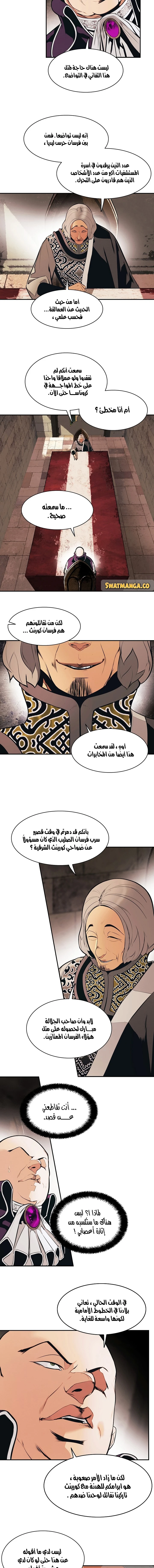 صفحة 3 — MookHyang - Dark Lady الفصل 144