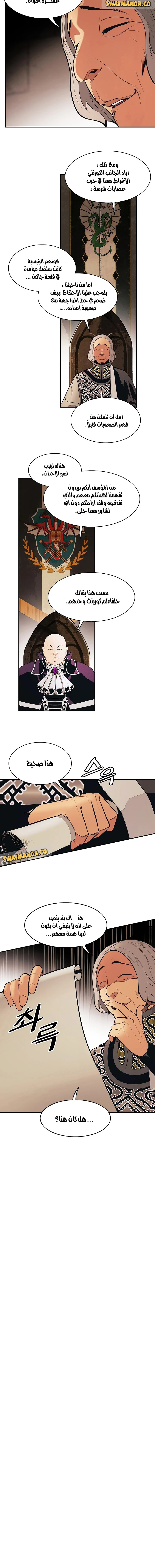 صفحة 4 — MookHyang - Dark Lady الفصل 144