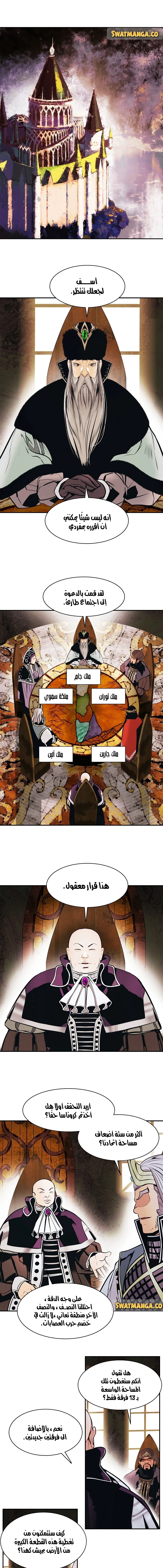 صفحة 11 — MookHyang - Dark Lady الفصل 144