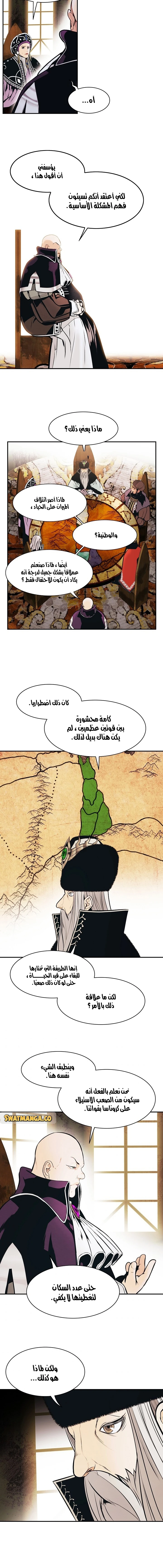 صفحة 12 — MookHyang - Dark Lady الفصل 144