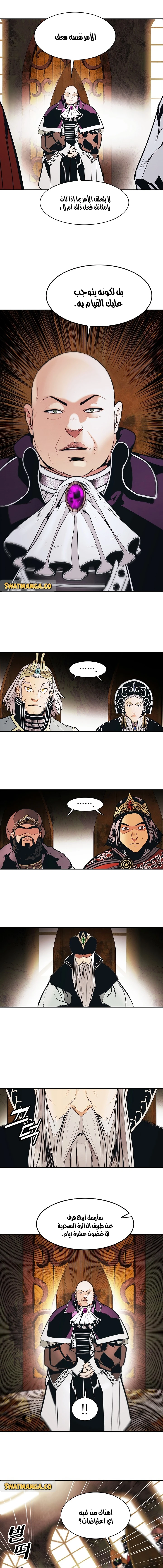 صفحة 13 — MookHyang - Dark Lady الفصل 144