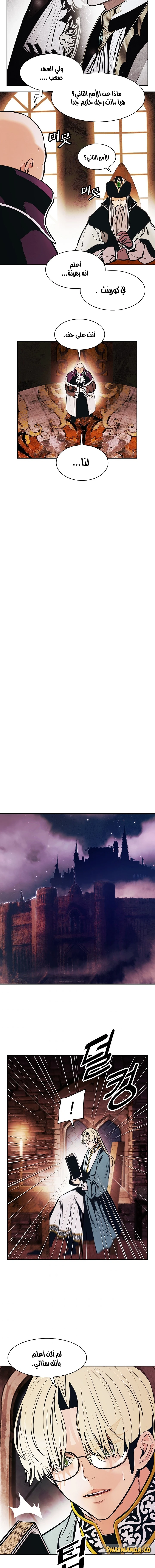 صفحة 15 — MookHyang - Dark Lady الفصل 144