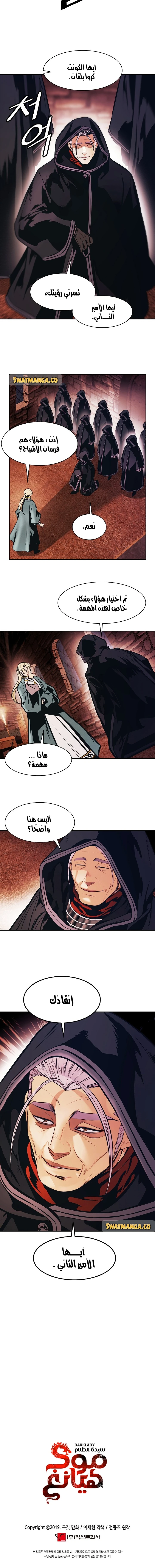 صفحة 16 — MookHyang - Dark Lady الفصل 144