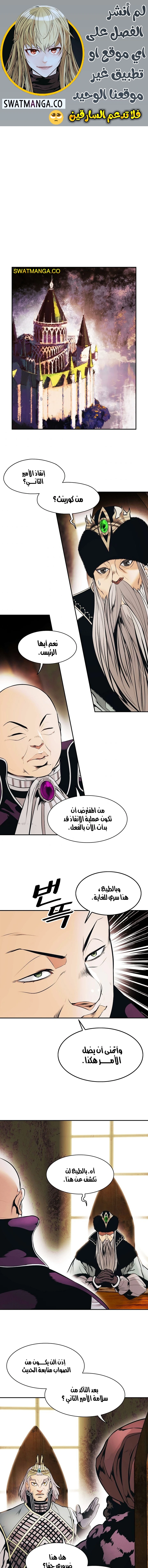 صفحة 2 — MookHyang - Dark Lady الفصل 145