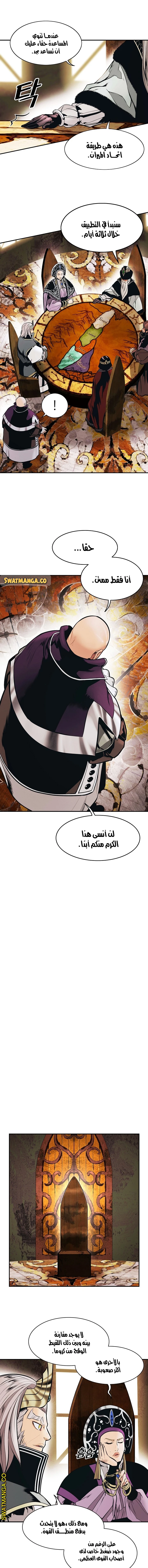 صفحة 4 — MookHyang - Dark Lady الفصل 145