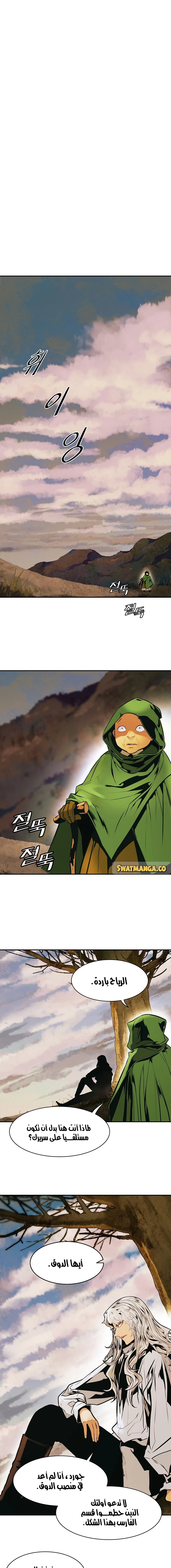 صفحة 6 — MookHyang - Dark Lady الفصل 145