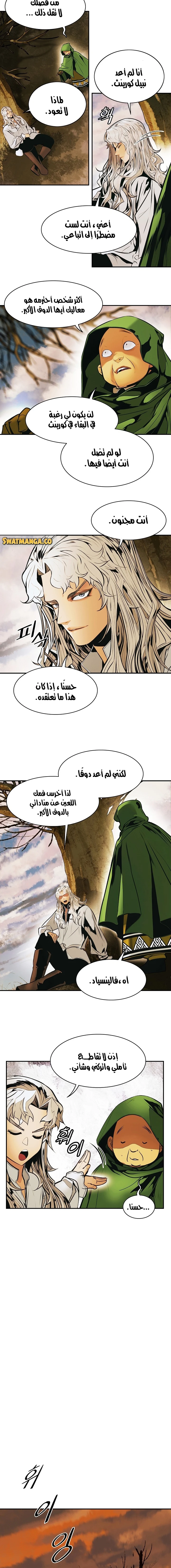 صفحة 7 — MookHyang - Dark Lady الفصل 145