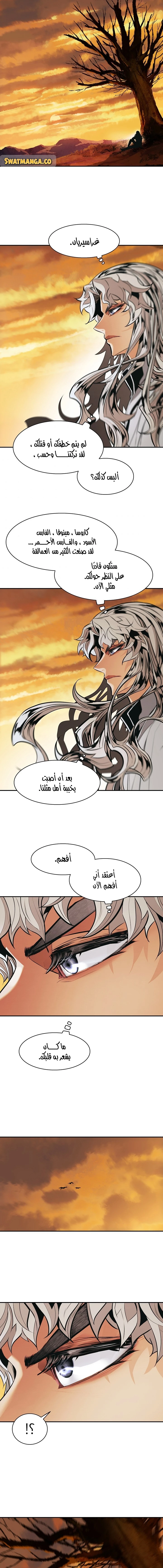 صفحة 8 — MookHyang - Dark Lady الفصل 145