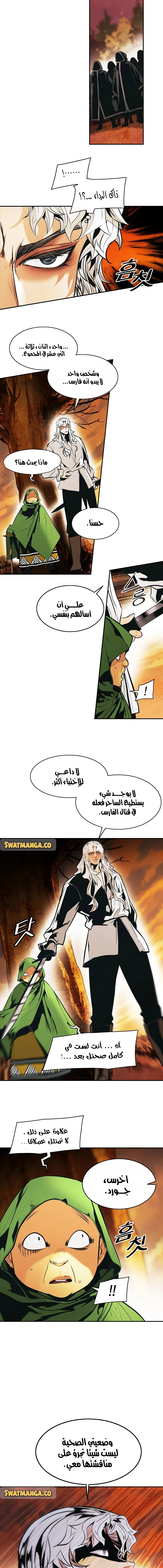 صفحة 10 — MookHyang - Dark Lady الفصل 145