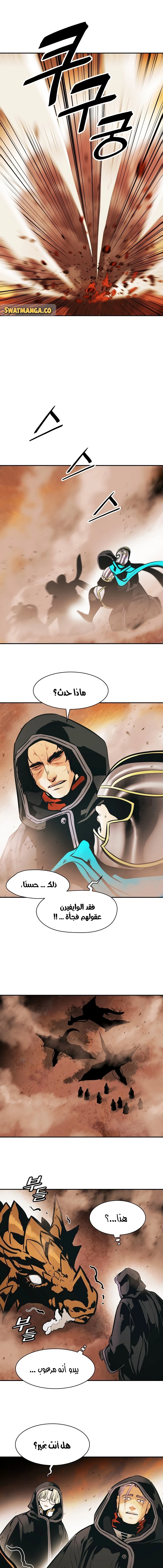 صفحة 12 — MookHyang - Dark Lady الفصل 145