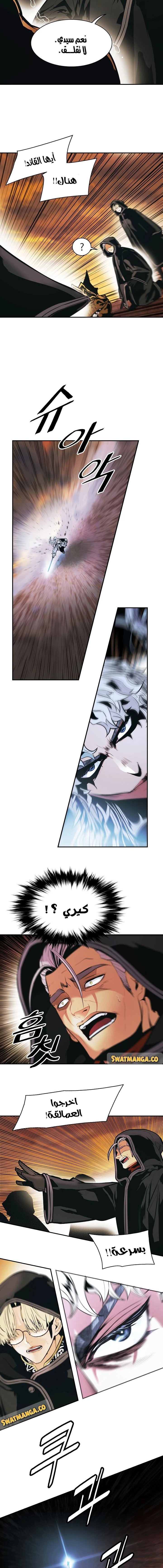 صفحة 13 — MookHyang - Dark Lady الفصل 145