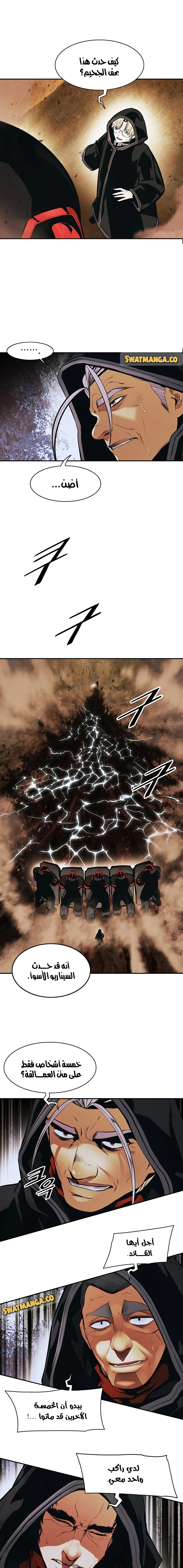 صفحة 15 — MookHyang - Dark Lady الفصل 145