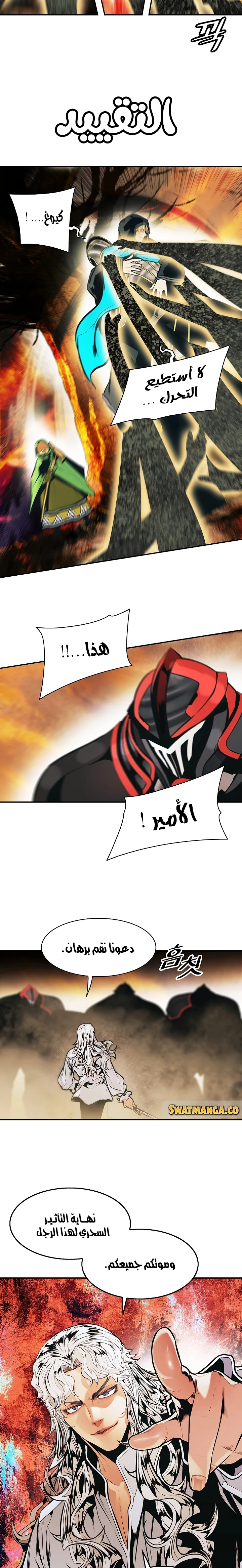 صفحة 6 — MookHyang - Dark Lady الفصل 146