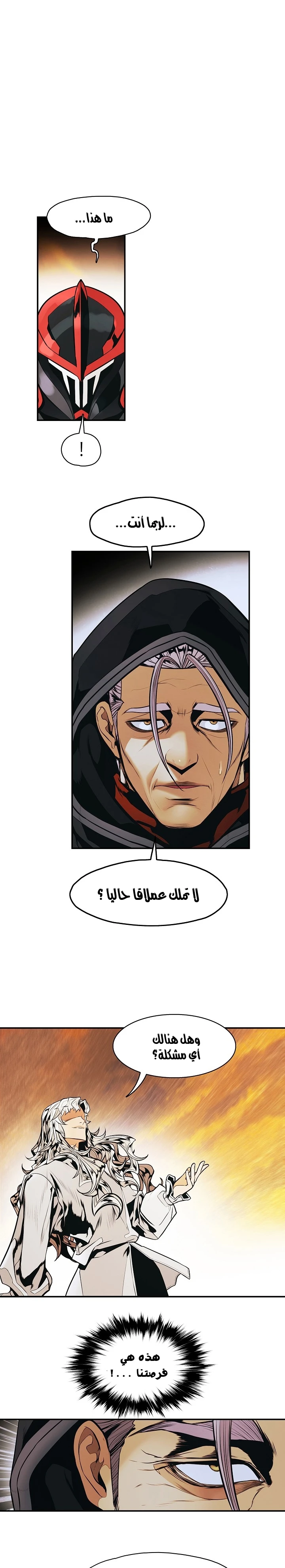 صفحة 8 — MookHyang - Dark Lady الفصل 146