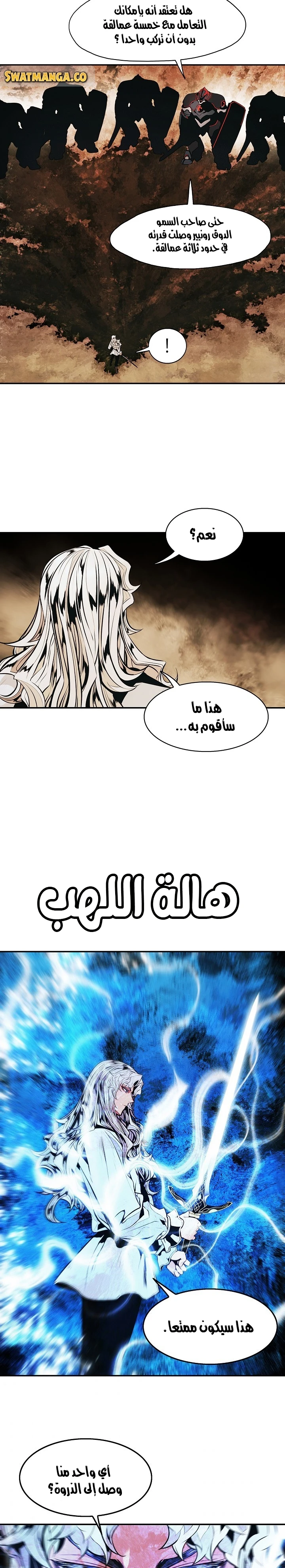 صفحة 9 — MookHyang - Dark Lady الفصل 146