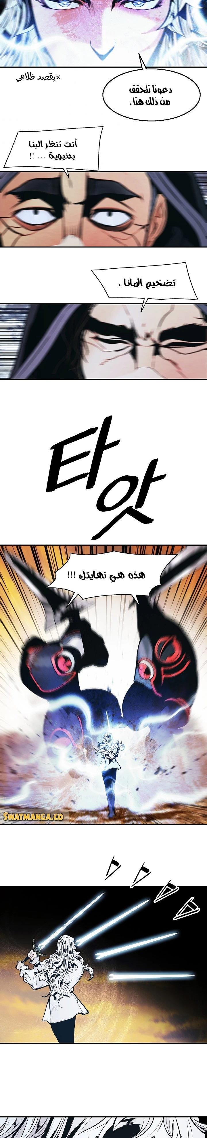 صفحة 10 — MookHyang - Dark Lady الفصل 146