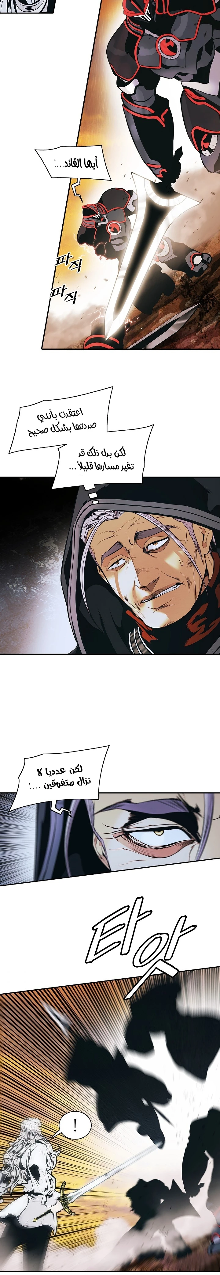 صفحة 14 — MookHyang - Dark Lady الفصل 146