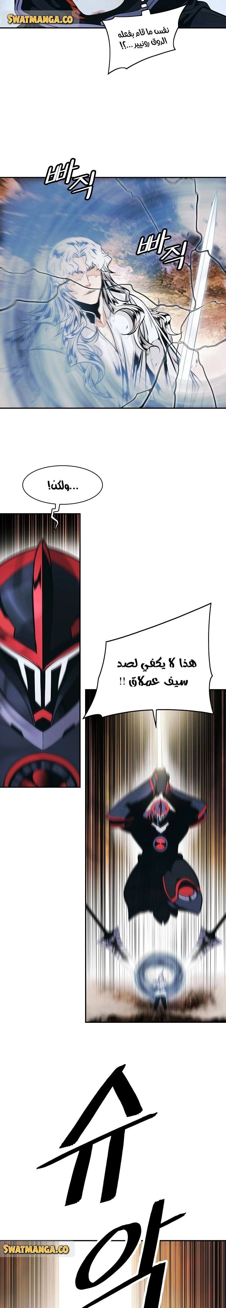 صفحة 16 — MookHyang - Dark Lady الفصل 146