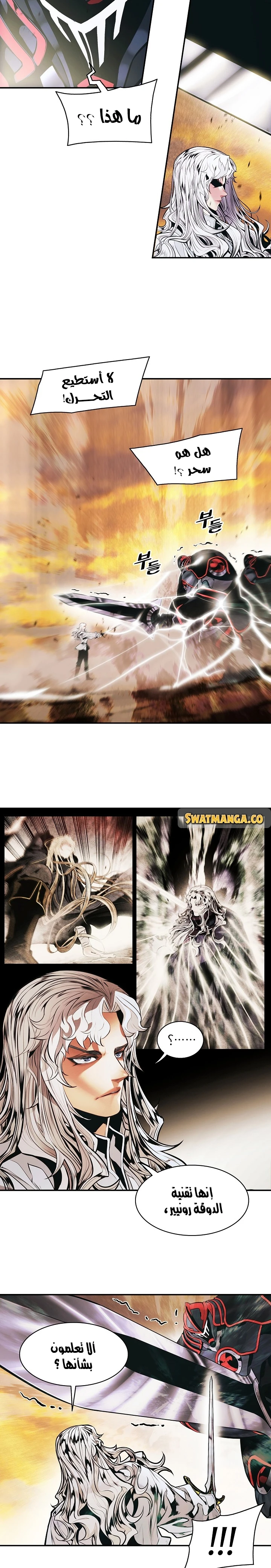 صفحة 18 — MookHyang - Dark Lady الفصل 146